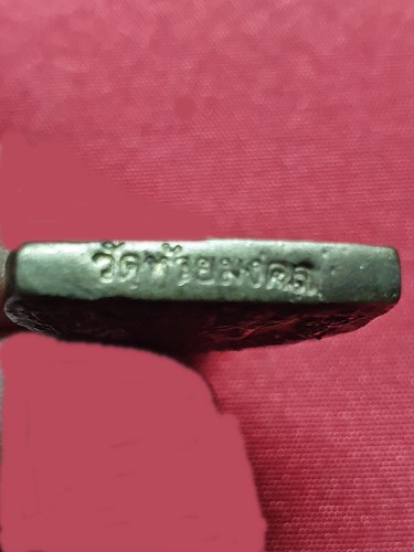 วัดห้วยมงคล ประจวบคีรีขันธ์ เหรียญเจ้าสัวแสนล้าน พิมพ์ใหญ่ เนื้อโลหะผสม หลังหลวงพ่อทวด  2556