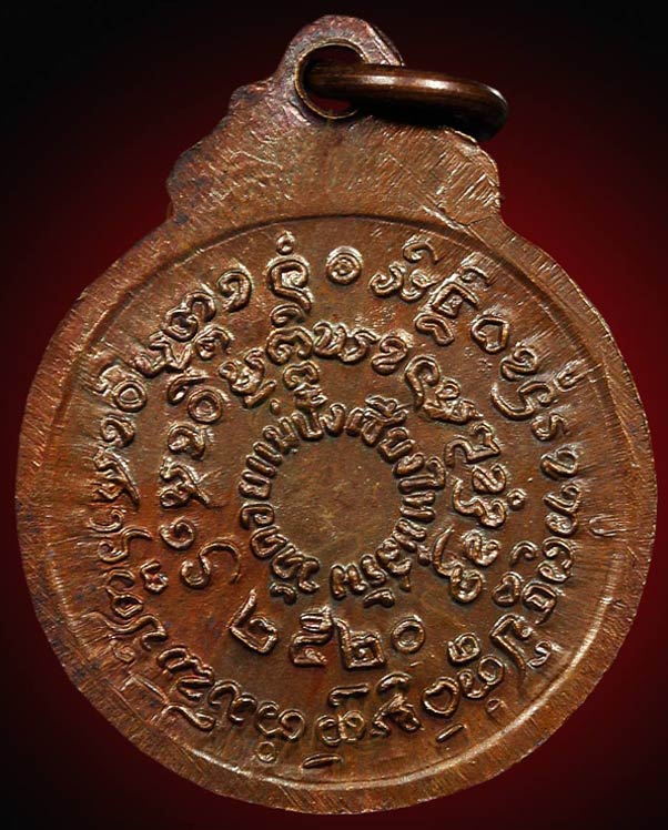 หลวงปู่แหวน สุจิณฺโณ วัดดอยแม่ปั๋ง อ.พร้าว จ.เชียงใหม่ ปี  พ.ศ. ๒๕๒๐