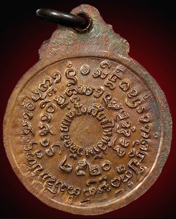 หลวงปู่แหวน สุจิณฺโณ วัดดอยแม่ปั๋ง อ.พร้าว จ.เชียงใหม่ ปี  พ.ศ. ๒๕๒๐