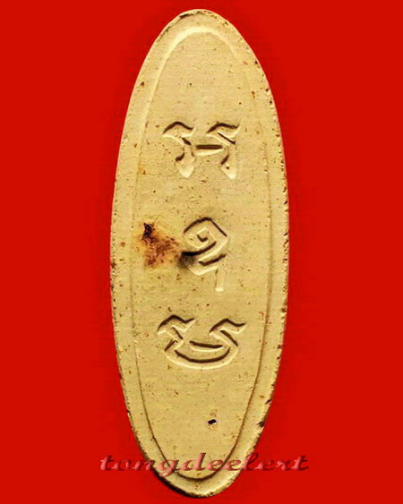 พระลีลา 25 พุทธศตวรรษ เนื้อดิน สวยมากค่ะ