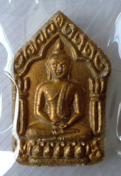 1.พระขุนแผนวัดละหารไร่ไม่ทราบรุ่น