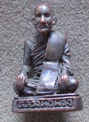 รูปหล่อหลวงพ่อพวง  วัดหนองกระโดน  จ.นครสวรรค์  เนื้อทองแดง