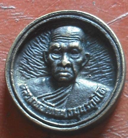 เหรียญหล่อ หลวงพ่อเขียน รุ่น สร้างศาลา วัดป่าเรไลย์ พศ2536  เนื้อทองเหลือง