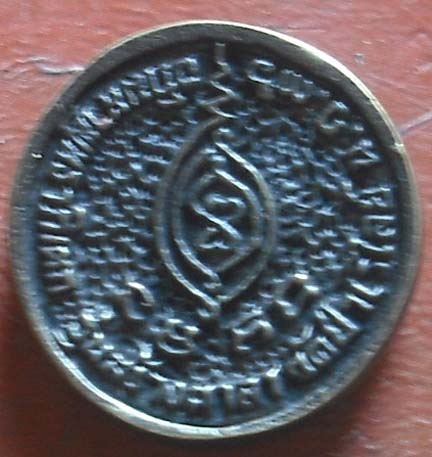 เหรียญหล่อ หลวงพ่อเขียน รุ่น สร้างศาลา วัดป่าเรไลย์ พศ2536  เนื้อทองเหลือง