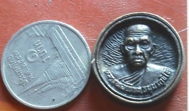 เหรียญหล่อ หลวงพ่อเขียน รุ่น สร้างศาลา วัดป่าเรไลย์ พศ2536  เนื้อทองเหลือง