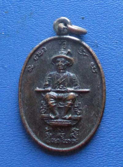 เหรียญรัชกาลที่1  นั่งบัลลังก์  หลังยันต์ เนื้อทองแดง