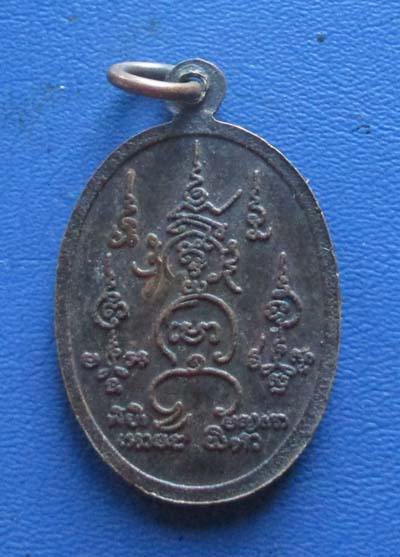 เหรียญรัชกาลที่1  นั่งบัลลังก์  หลังยันต์ เนื้อทองแดง