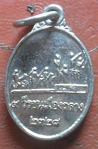 เหรียญ 9 วีรชนเมืองถลาง ปี2528 เนื้ออัลปาก้า