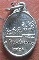 เหรียญ 9 วีรชนเมืองถลาง ปี2528 เนื้ออัลปาก้า
