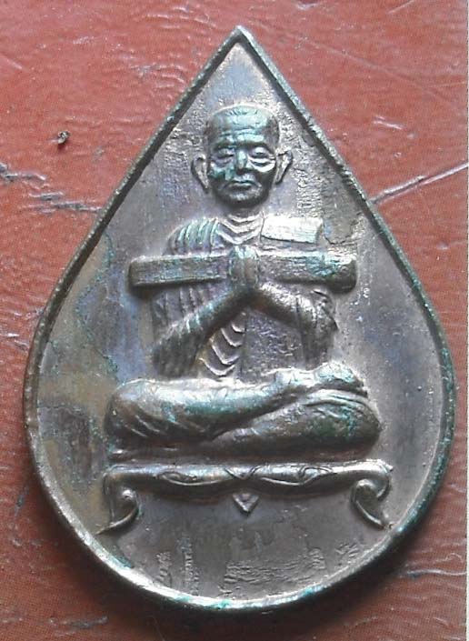 เหรียญสมเด็จพุฒาจารย์โต ปี2539 เนื้อทองแดง 