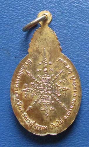 ล็อกเก็ตพระพุทธ วัดเวฬุนาราม จ.เพชรบุรี  ปี2527