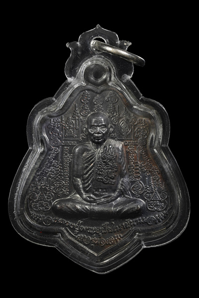 เหรีญรุ่นแรก หลวงปู่นาม สาสปโชโต วัดน้อยชมภู่ จังหวัดสุพรรณบุรี 