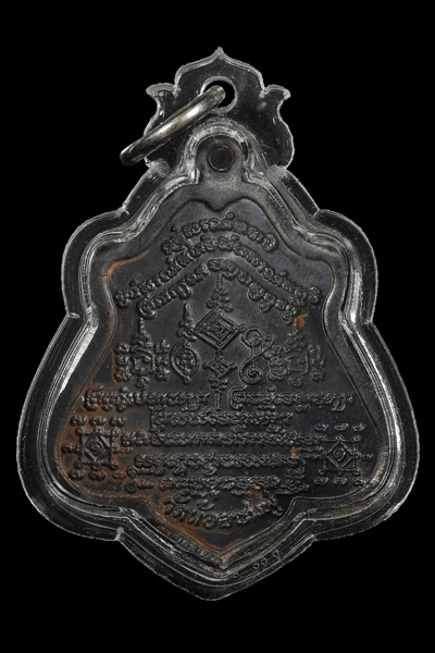 เหรีญรุ่นแรก หลวงปู่นาม สาสปโชโต วัดน้อยชมภู่ จังหวัดสุพรรณบุรี 