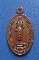 เหรียญหลวงปู่ทวด วัดแม่ตะไคร้ ปี2552 เนื้อทองแดง