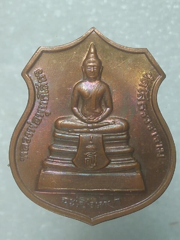เหรียญอามหลวงพ่อโสธร ปี๓๘ สร้างอุโบสถหลังใหม่ 2
