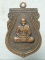 เหรียญหลวงพ่อเปิ่น วัดบางพระ หลังนางกวัก ออกวัดหนองกรับ สุพรรณบุรี ตอกโค้ต 