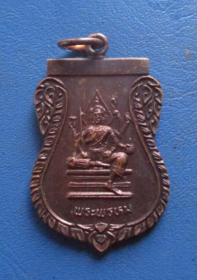 เหรียญพระพรหม  วัดมหิงษาราม  จ.ปทุมธานี   เนื้อทองแดง