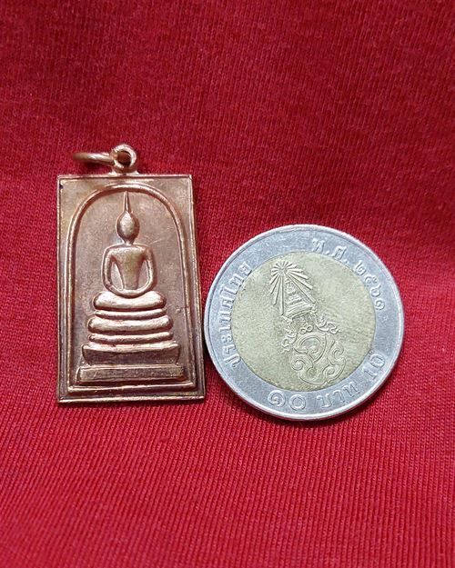 เหรียญพระสมเด็จชินบัญชร ศักดิ์สิทธิ์ ปี2536