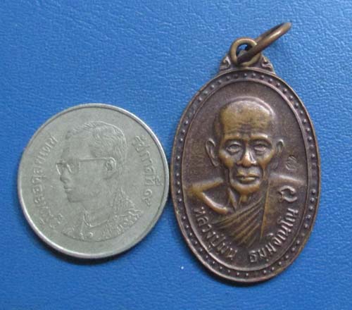 เหรียญหลวงปู่ม่น  วัดเนินตามาก  จ.ชลบุรี  ปี2537  เนื้อทองแดง