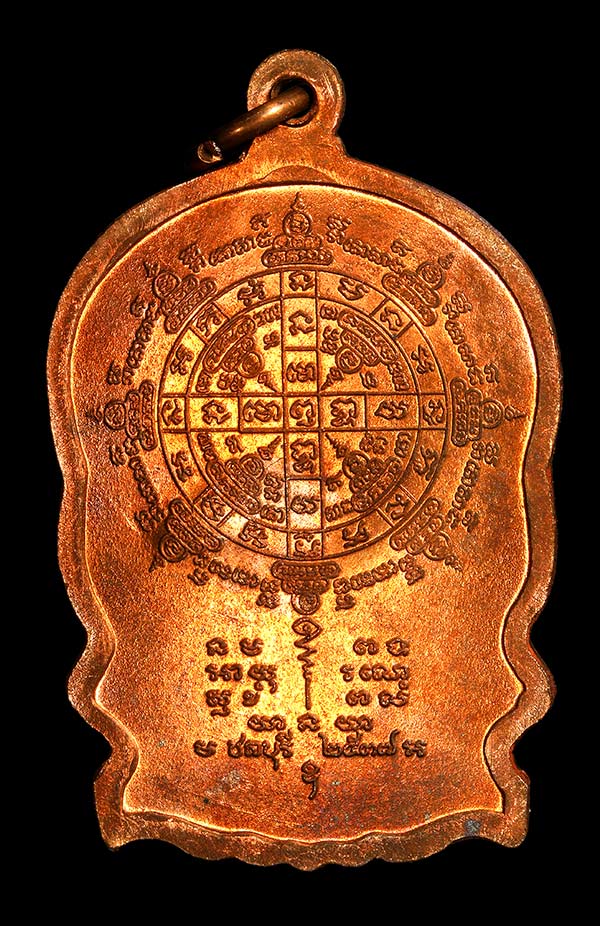 หลวงพ่อคูณ วัดบ้านไร่ นั่งพาน วัดบ้านคลอง ทองแดงผิวไฟ สวยมากๆ 2