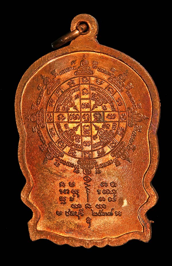 หลวงพ่อคูณ วัดบ้านไร่ นั่งพาน วัดบ้านคลอง ทองแดงผิวไฟ สวยมากๆ 3