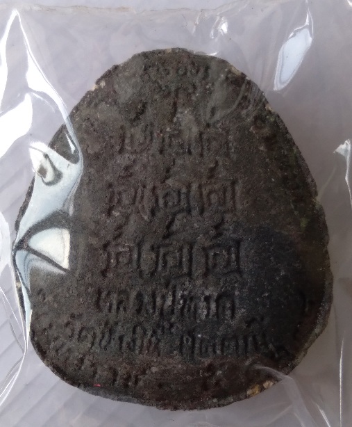 1.พระปิดตาเนื้อผง รุ่นมหาราช