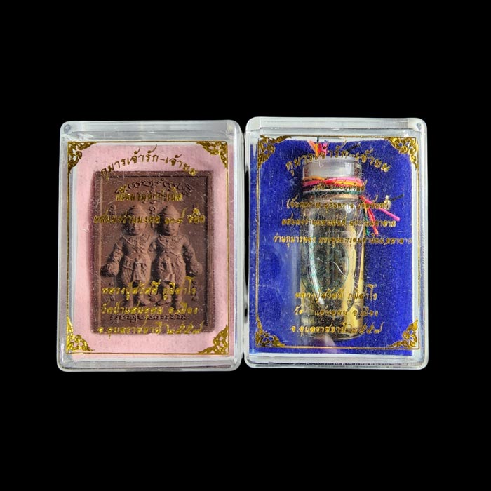 กุมารเจ้ารักเจ้ายม หลวงปู่สวัสดิ์ ภูมิสาโร (ศิษย์เอก อ.เปล่ง บุญยิน)