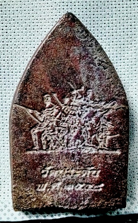 พระขุนแผนบางระจัน รุ่นทวีทรัพย์ วัดประดับ จ.สิงห์บุรี  1