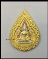 เหรียญพระพุทธชินราช รุ่นปิดทอง วัดพระศรีรัตนมหาธาตุฯ ปี47 เนื้อ3กษัตริย์ พิมพ์ใหญ่ มีโค๊ดกำกับ #1