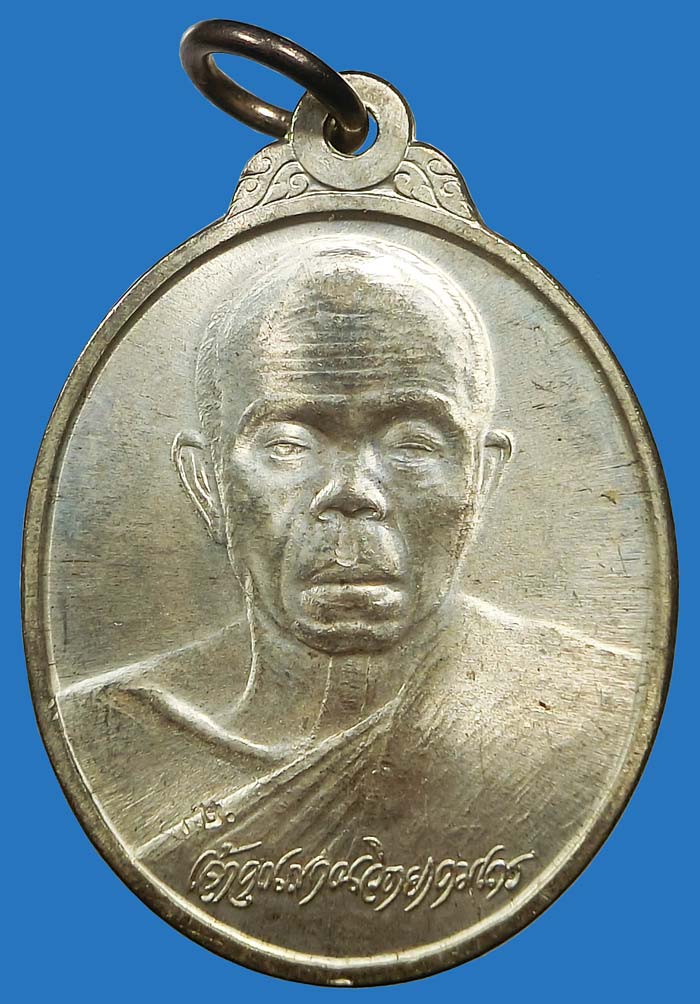 เหรียญ รุ่นเกษตรร่ำรวยฎี หลวงพ่อคูณ วัดบ้านไร่ จ.นครราชสีมา ปี 2538 เนื้อเงิน บล็อคกองกษาปณ์ 