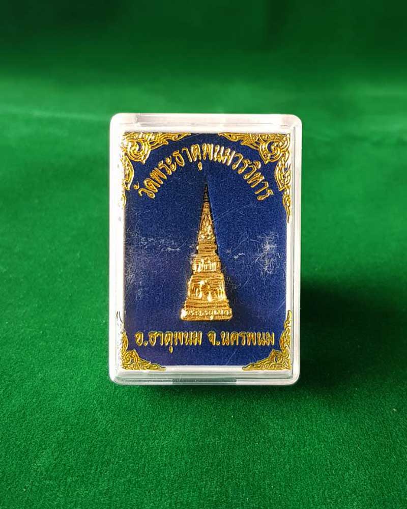 !!สุดคุ้ม!!พระธาตุพนมจำลอง กะไหล่ทอง มหาพุทธาภิเษกยิ่งใหญ่ในภาคอีสาน วัดพระธาตุพนมอ.ธาตุพนมจ.นครพนม1