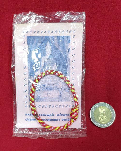 เชือก7สีใส่ข้อมือ (งานทอดกฐิน ผ้าป่าสามัคคี วัดเขาอิติสุคโต จ.ประจวบฯ ปี2539)