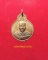 เหรียญหลวงพ่อเกษม เขมโก รุ่นลายเซ็นต์ หลัง ภปร ปี 2529