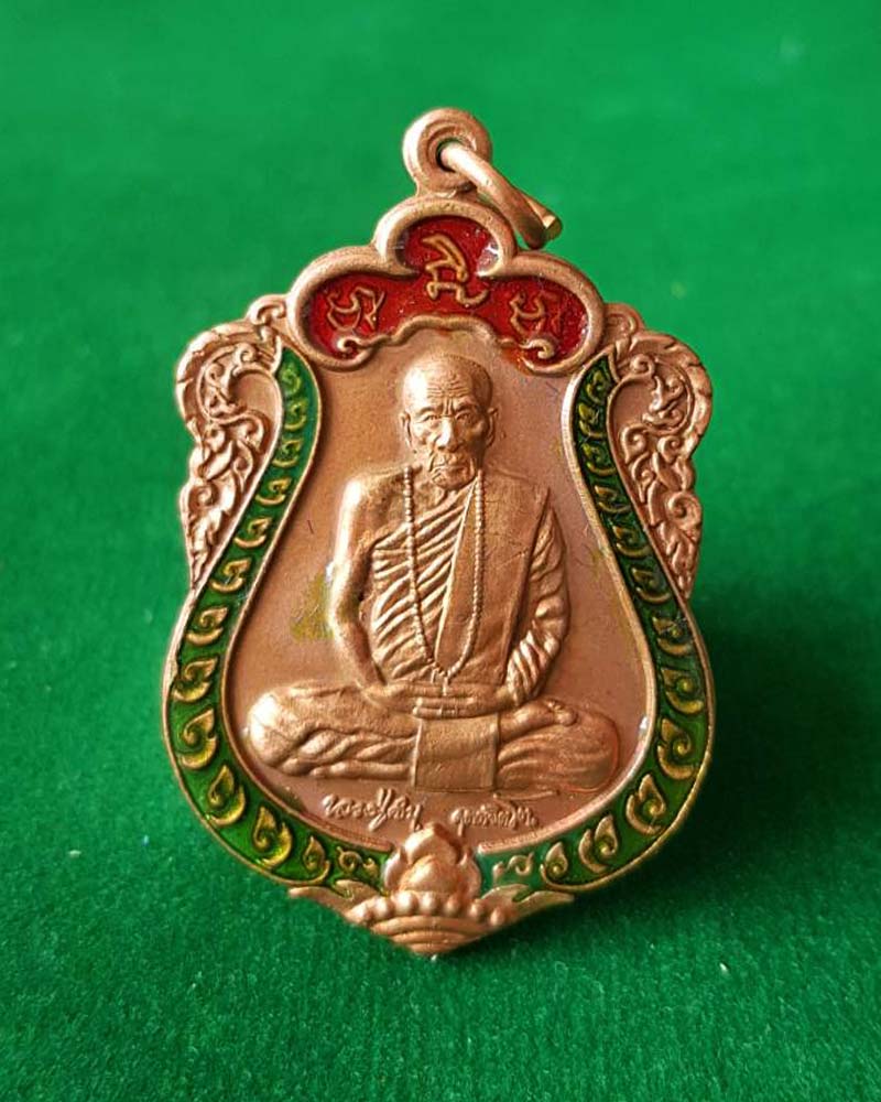 !!สุดคุ้ม!!เหรียญเสมาเนื้อทองแดงลงยา หลวงปู่คำบุ คุตฺตจิตฺโต วัดวิหารเจดีย์ศรีชมพู จ.อุบลฯ(ไม่ทัน)1
