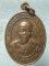 เหรียญหลวงพ่อคูณ วัดบ้านไร่  นครราชสีมา  รุ่น เฮง คูณ เฮง 