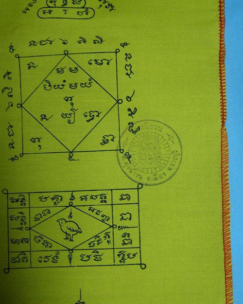 ผ้ายันต์หลวงพ่อนนท์(รุ่น๑) ปั้มตราวัด ปี40 อายุ88ปี วัดเหนือวน จ.ราชบุรี