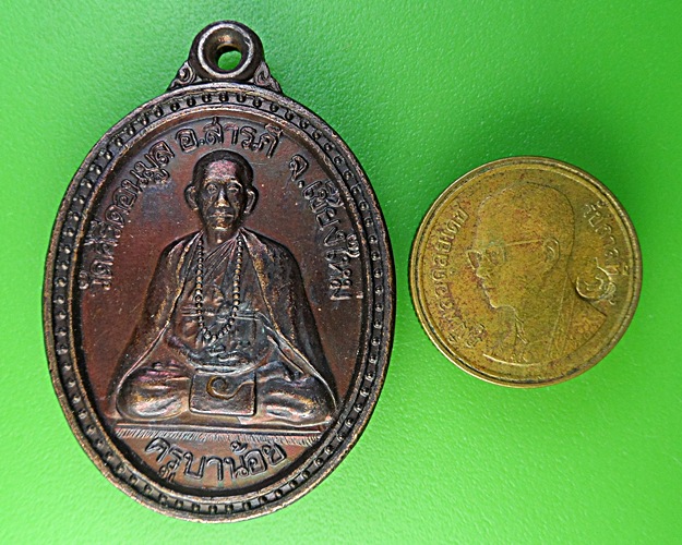 เหรียญครูบาน้อย วัดศรีดอนมูล เชียงใหม่ .1904.