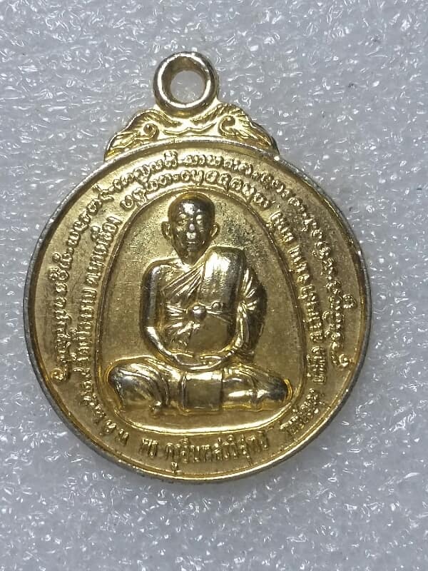 เหรียญขวัญถุง พระครูอินทสรวิสุทธิ์ วัดเมืองราม น่าน