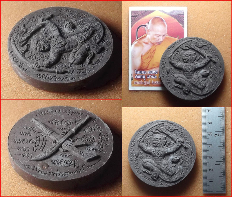 หนุมานมหาปราบหลังดาบปืน หลวงพ่อสุพจน์ วัดศรีทรงธรรม จ.นครสวรรค์ เนื้อว่านจุ้งจิ้งผสมว่านทรหด-4