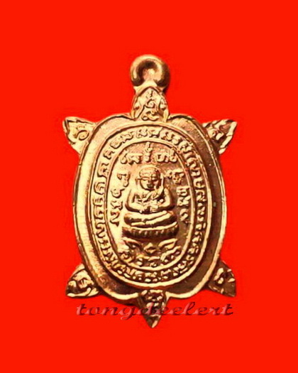 เหรียญพญาเต่าเรือนจิ๋ว วัดหนองอ้อ หลวงปู่หลิว เนื้อทองแดง สวยมากค่ะ