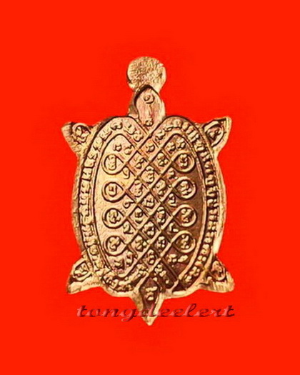 เหรียญพญาเต่าเรือนจิ๋ว วัดหนองอ้อ หลวงปู่หลิว เนื้อทองแดง สวยมากค่ะ