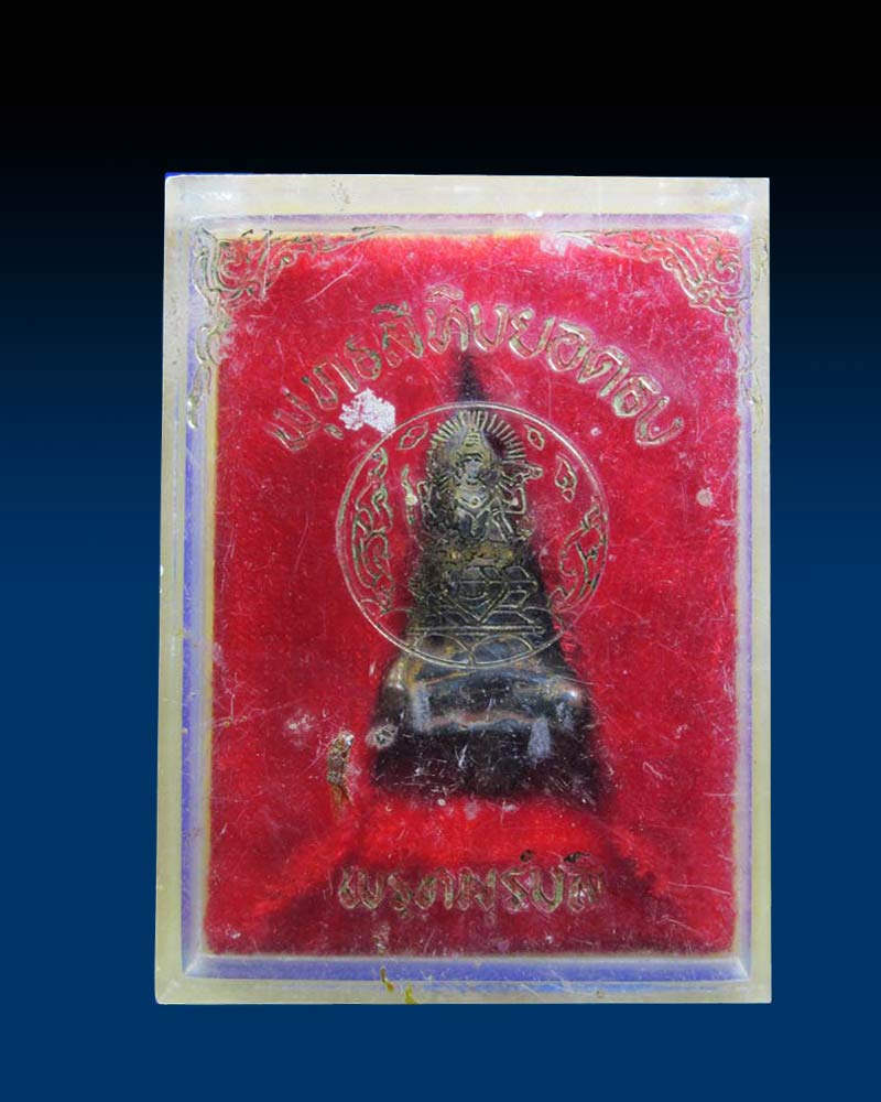 พระพุทธสิหิงค์ยอดธง วัดพรหมรังษี ปี 2512