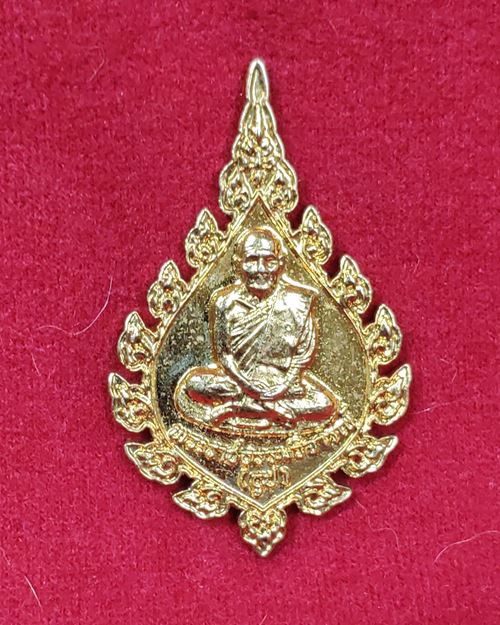 เหรียญพัดยศกะไหล่ทอง หลวงปู่ธูป วัดแคนางเลิ้ง กทม. (ที่ระลึกครบ100ปี2541)