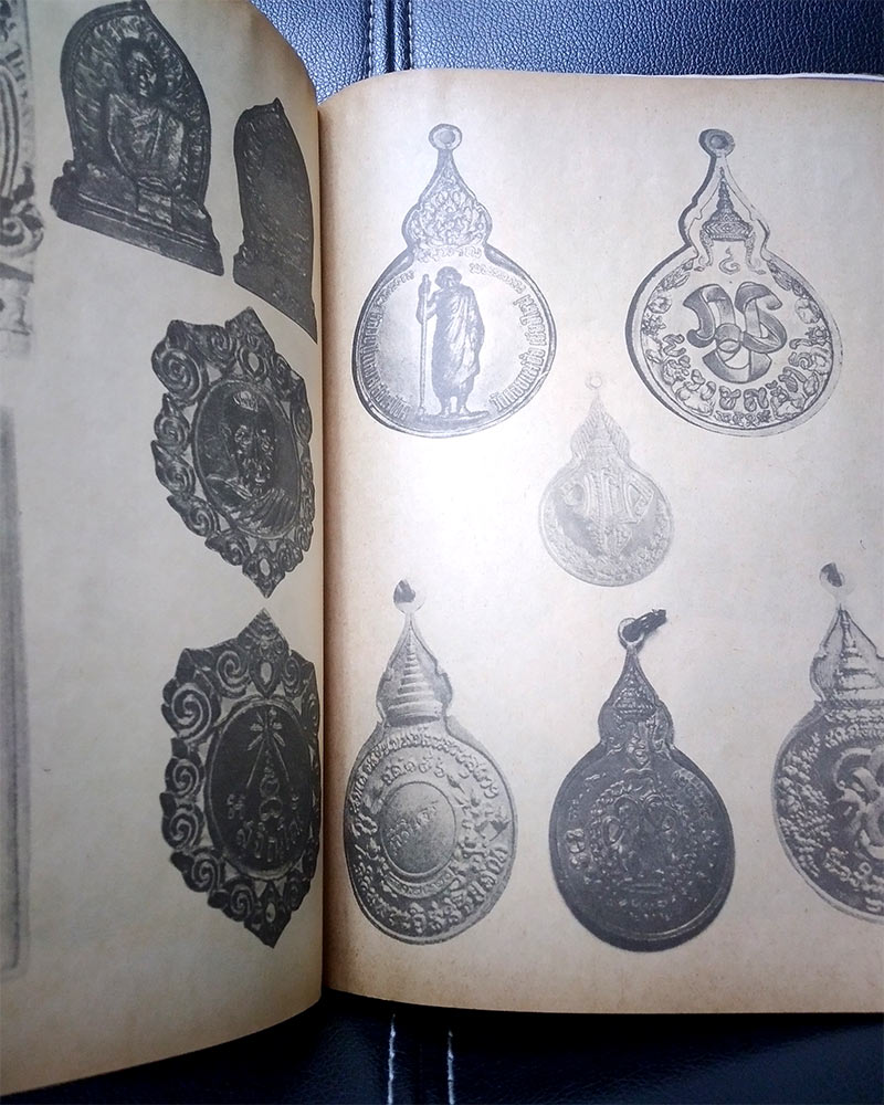 หนังสือประมวลภาพหลวงปู่แหวน