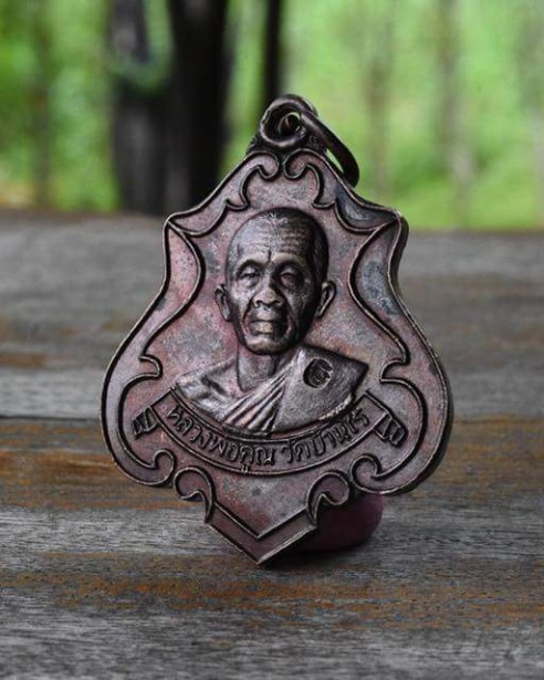 เหรียญปาดตาลหลวงพ่อคูณปี2537รุ่นแรกผิวเดิมๆ