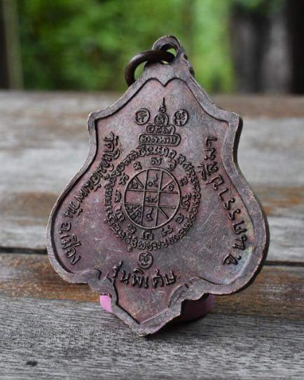 เหรียญปาดตาลหลวงพ่อคูณปี2537รุ่นแรกผิวเดิมๆ
