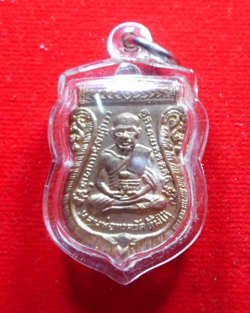 เหรียญ หลวงพ่อทวดหลังอาจารยืทิม เนื้อทองแดง ไม่ทราบที่