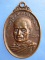 เหรียญพระครูปิ่น วัดหน่อพุทธากูร จ.สุพรรณบุรี ปี2521 เหรียญพระครูปิ่น วัดหน่อพุทธากูร จ.สุพรรณบุรี ปี2521