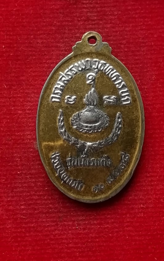 หลวงพ่อคูณ วัดบ้านไร่ รุ่นนั่งรถถัง  กรมสรรพาวุธทหารบก ปี38