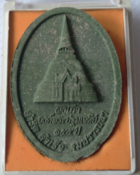 พระพิฆเนศ พระปฐมเจดีย์ 155 ปี